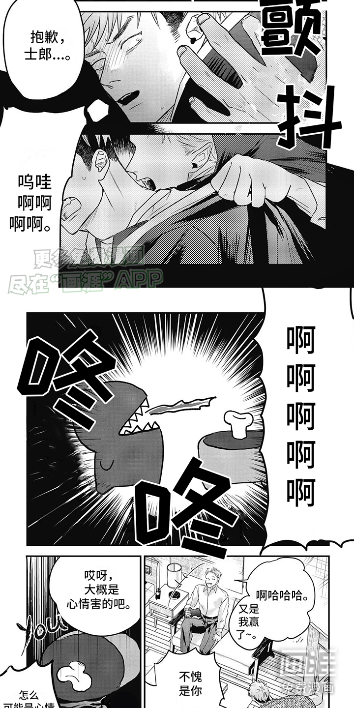 如此永生快乐吗第13话图