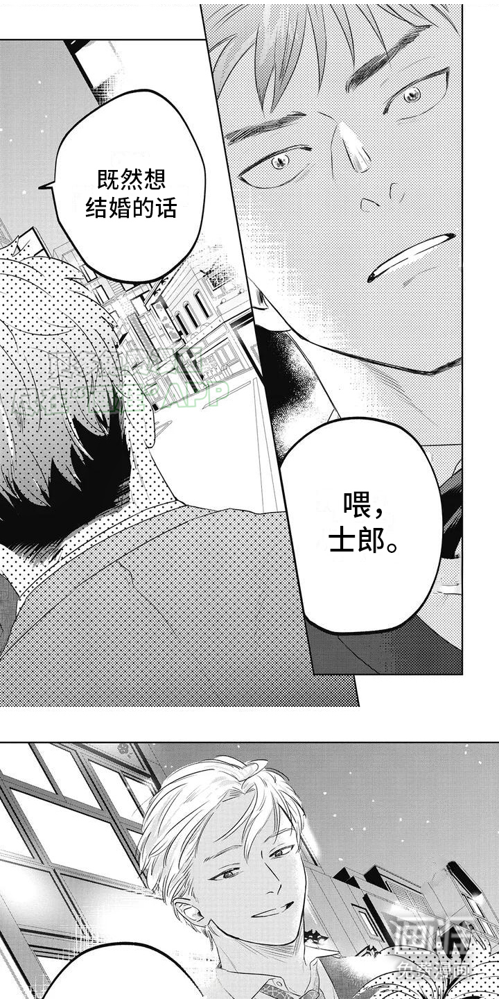 如此永生快乐吗第2话图