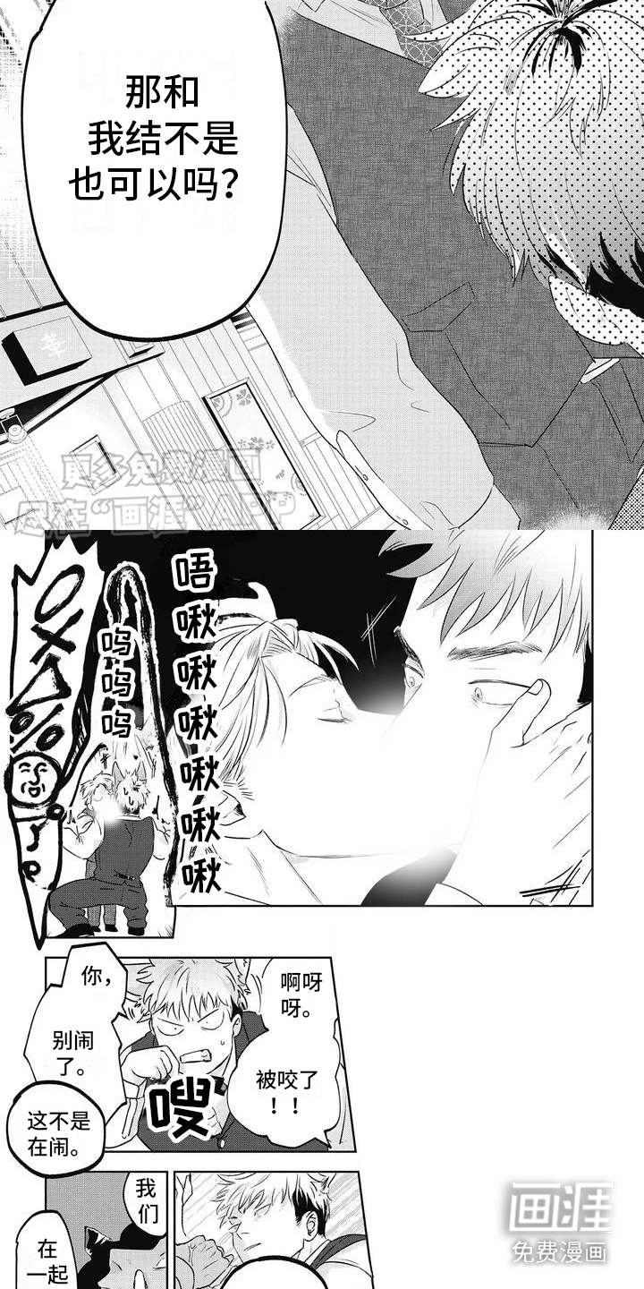 如此永生快乐吗第2话图