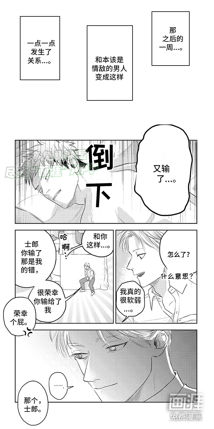 如此永生快乐吗第3话图