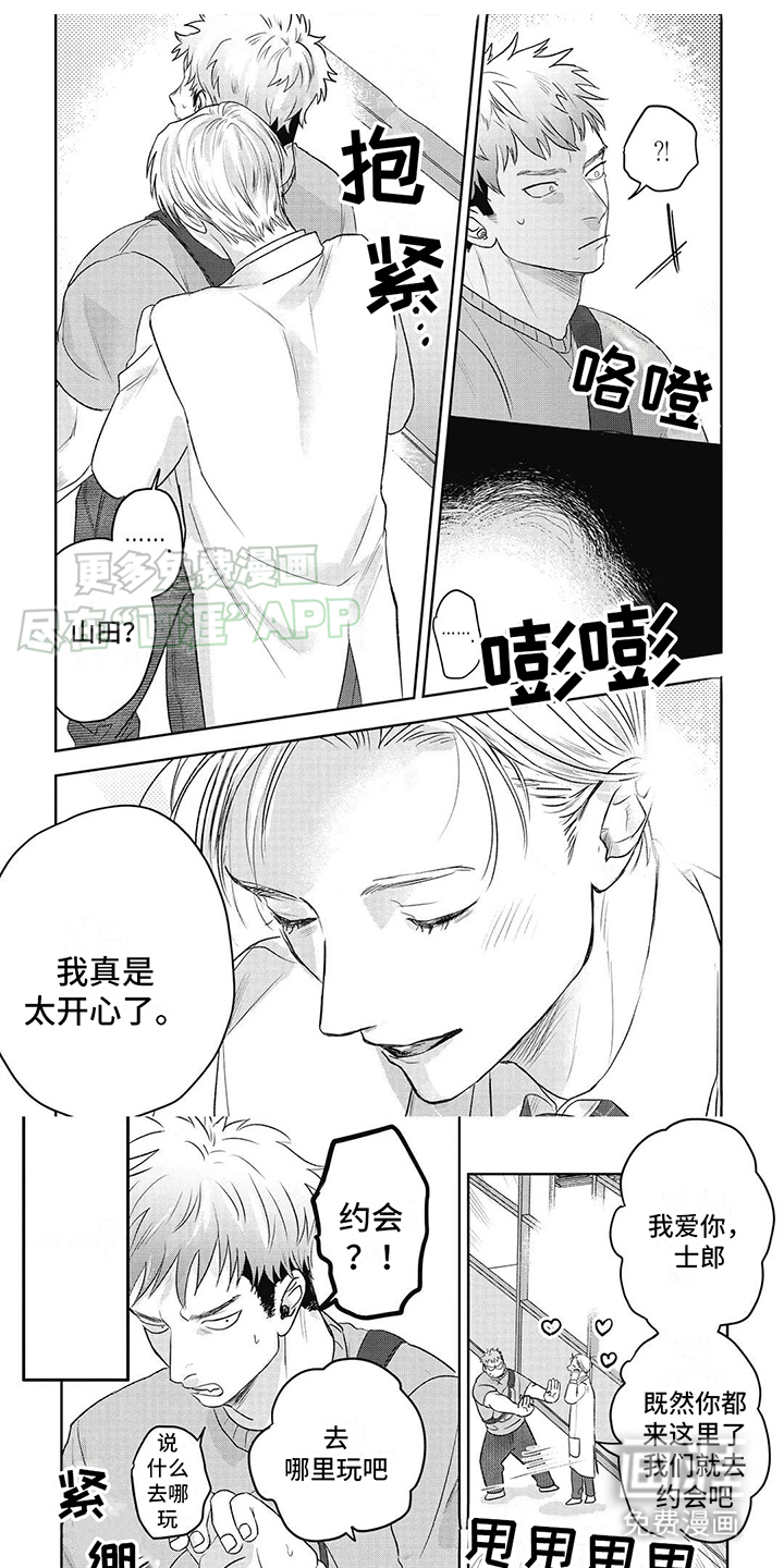 如此永生快乐吗第4话图