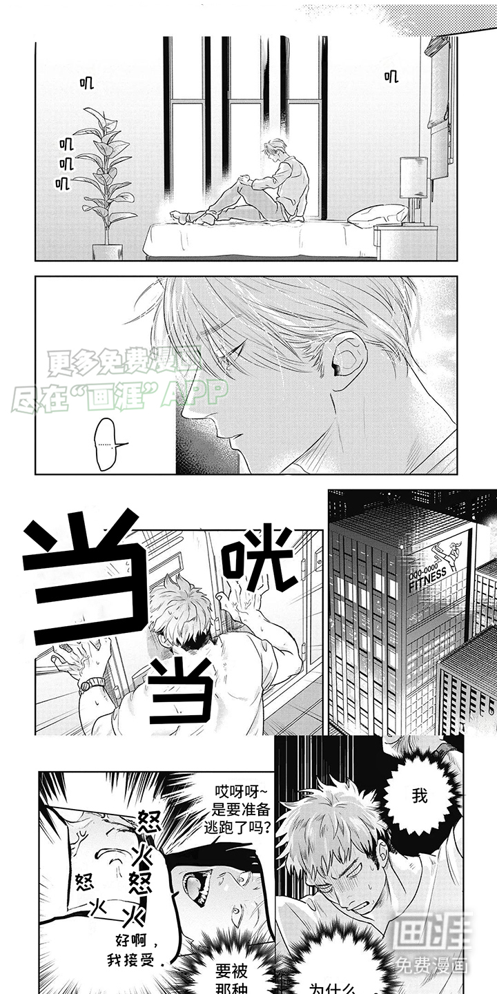 如此永生快乐吗第6话图