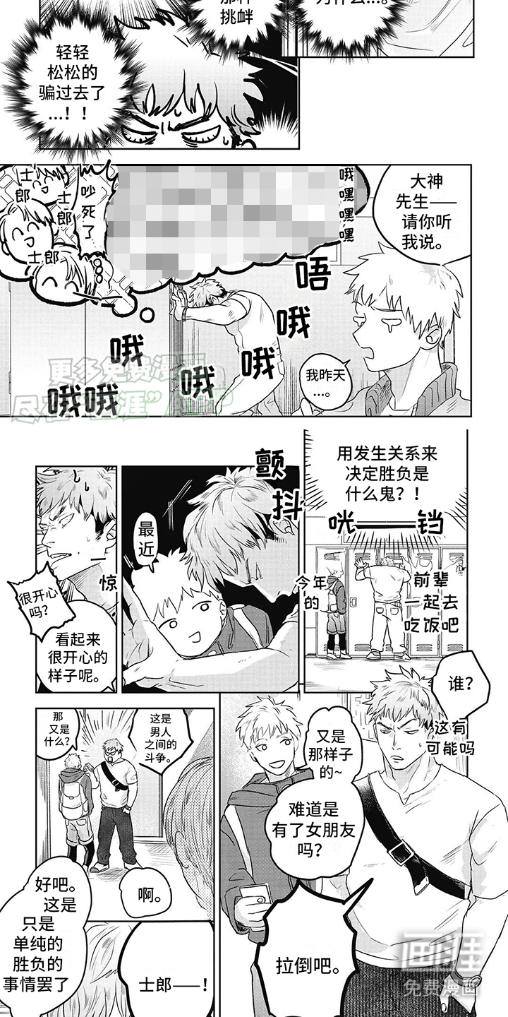 如此永生快乐吗第6话图