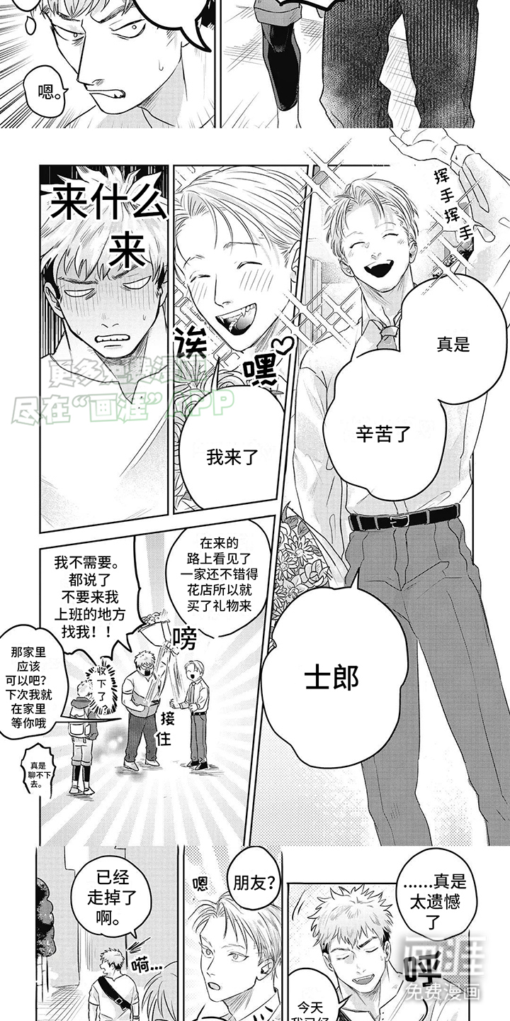 如此永生快乐吗第6话图