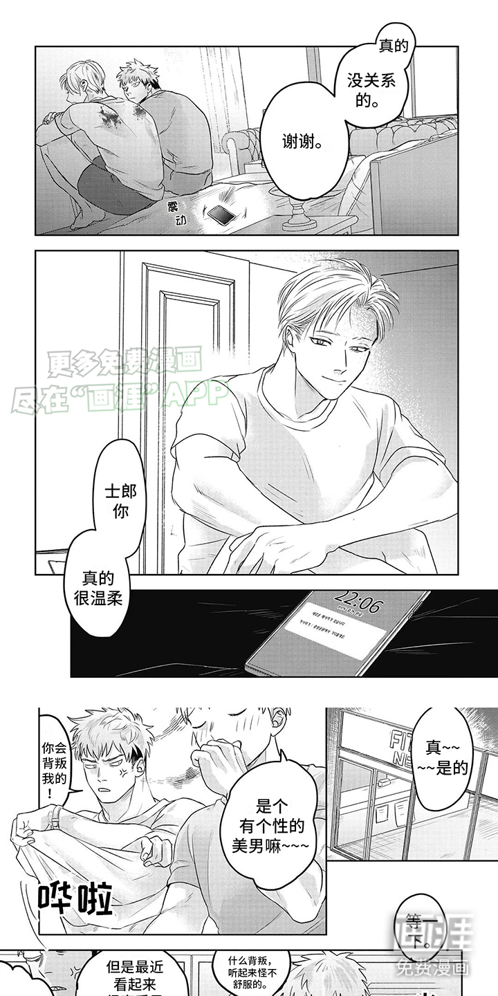 如此永生快乐吗第7话图