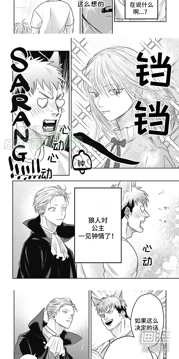 如此永生快乐吗第8话图