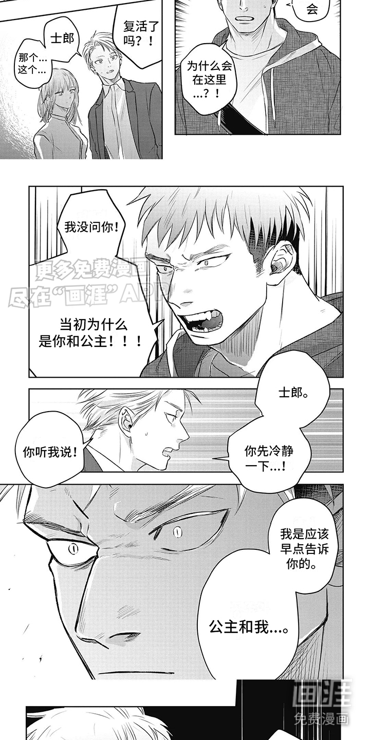 如此永生快乐吗第8话图