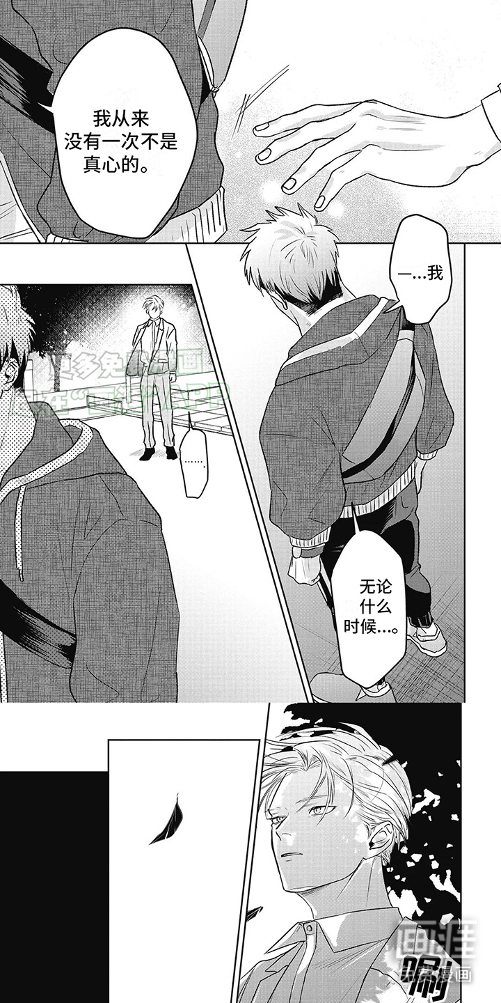 如此永生快乐吗第9话图