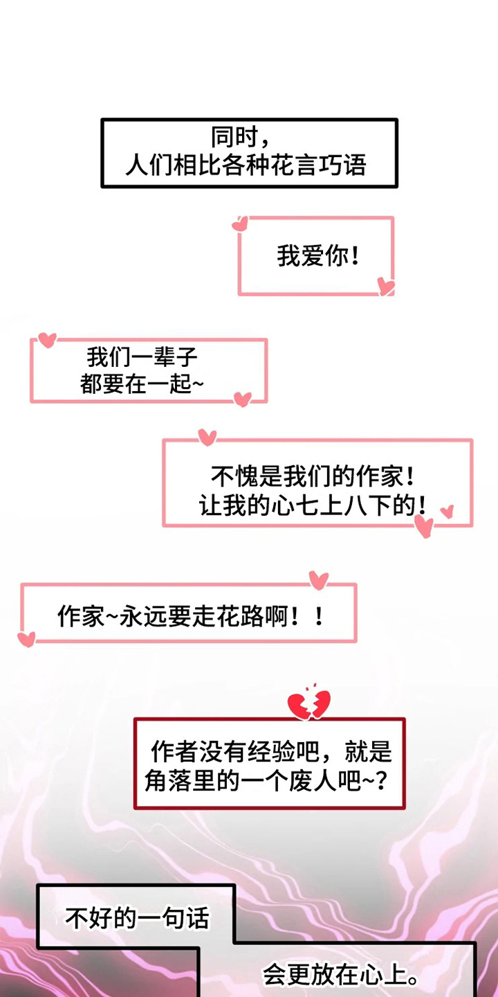 融化的蛋糕第1话图