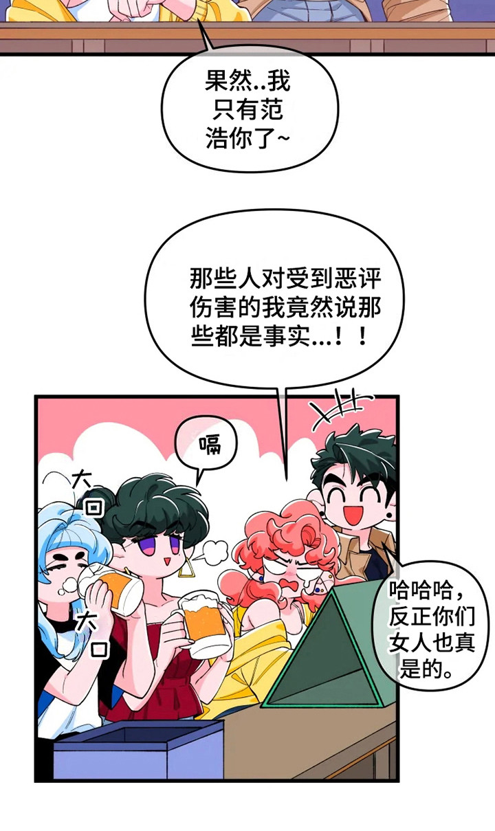 融化的蛋糕第1话图