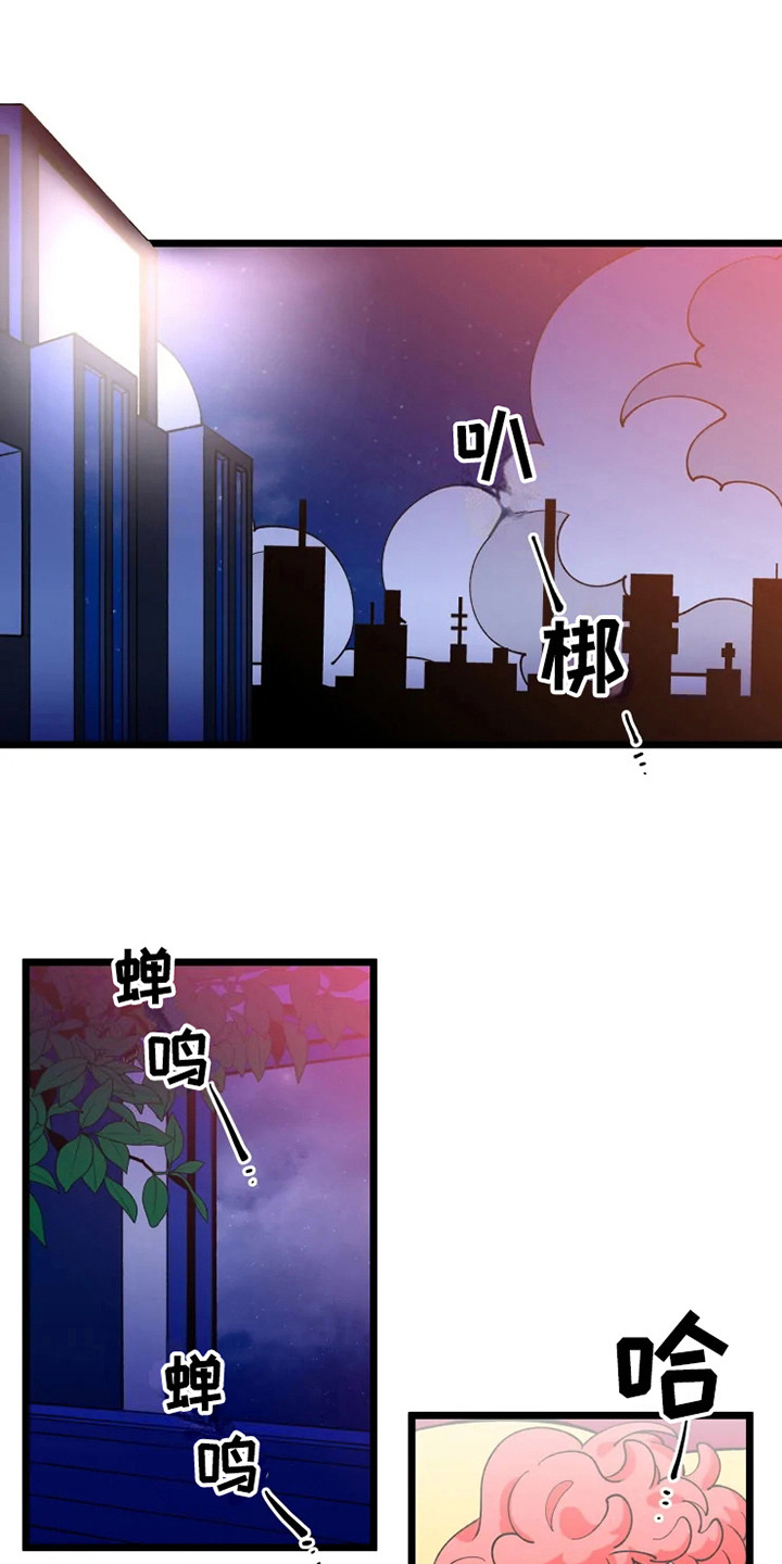 融化的蛋糕第10话图