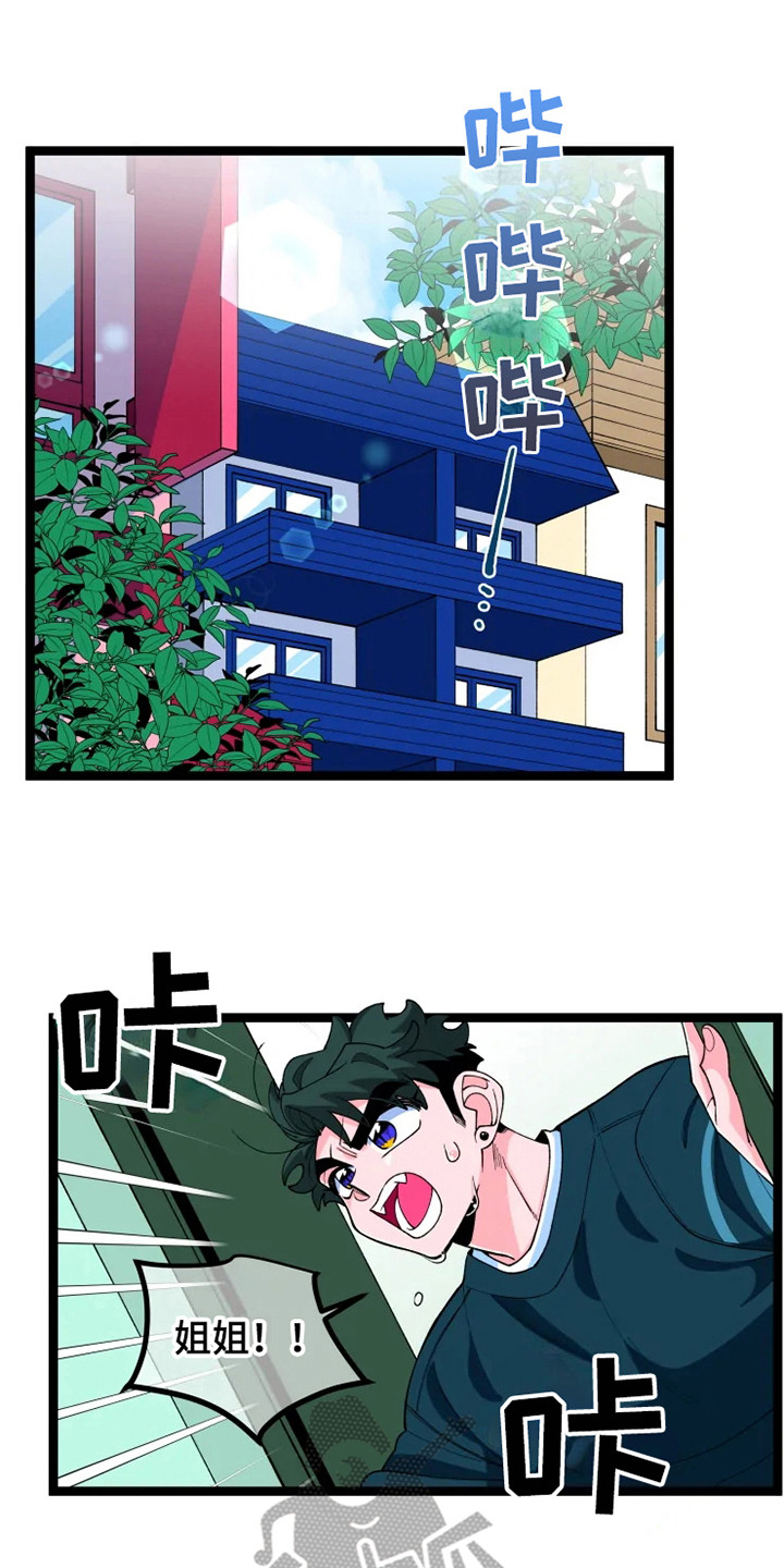 融化的蛋糕第13话图