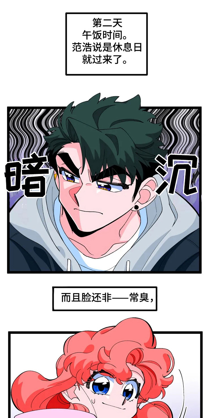 融化的蛋糕第15话图