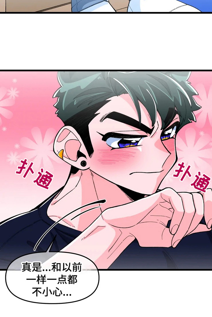 融化的蛋糕第2话图