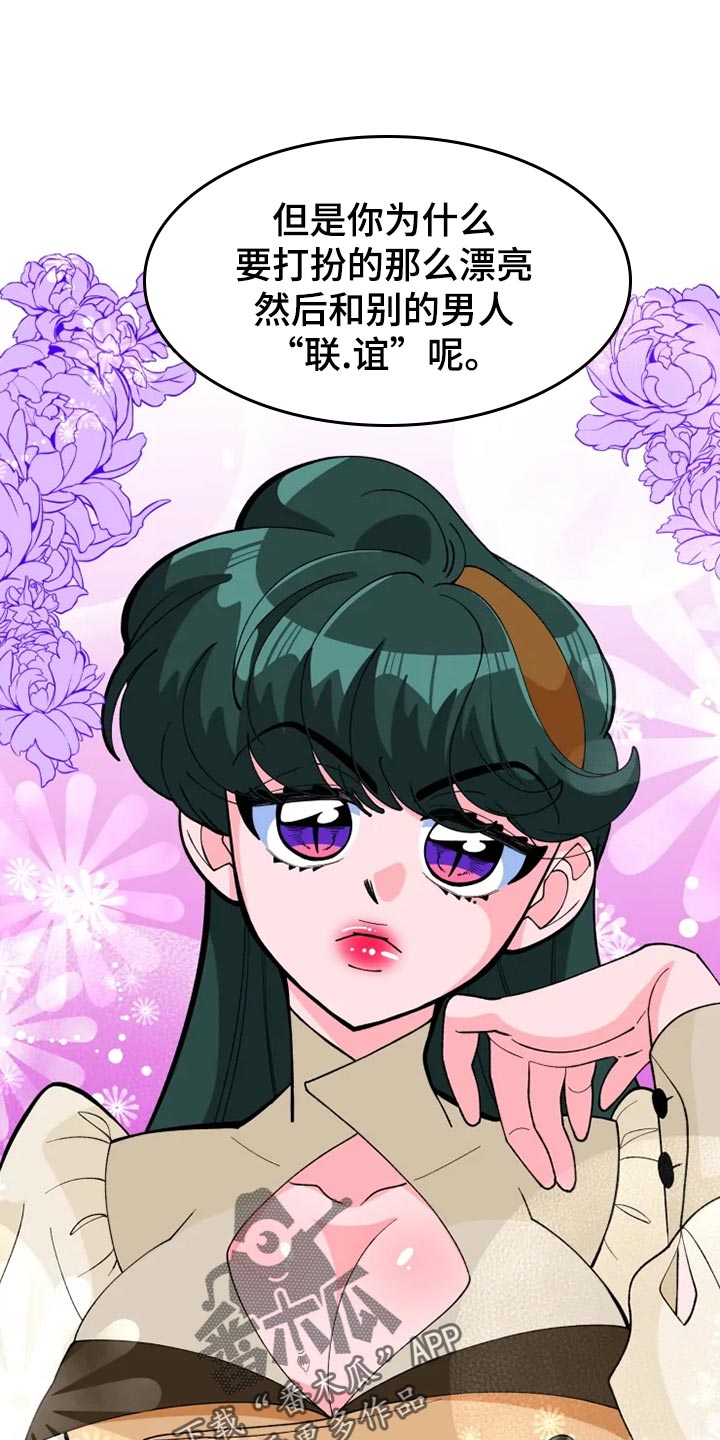 融化的蛋糕第23话图