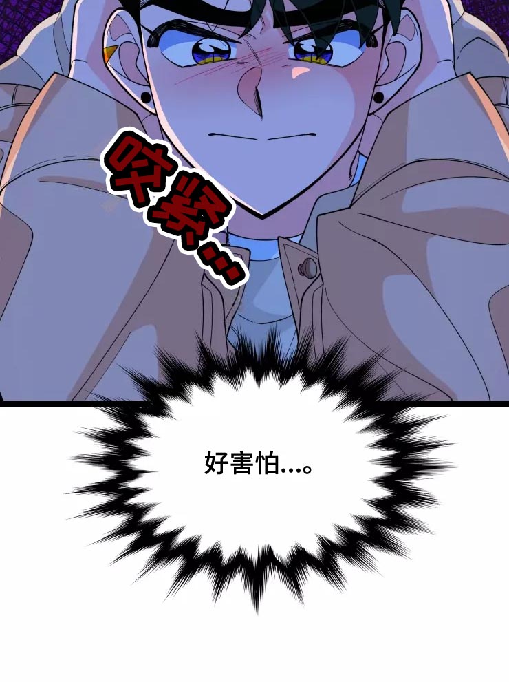 融化的蛋糕第27话图