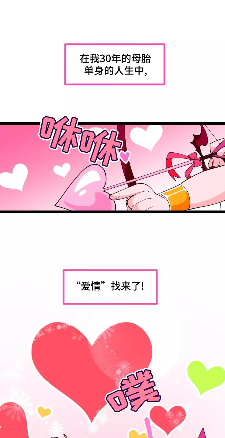 融化的蛋糕第28话图