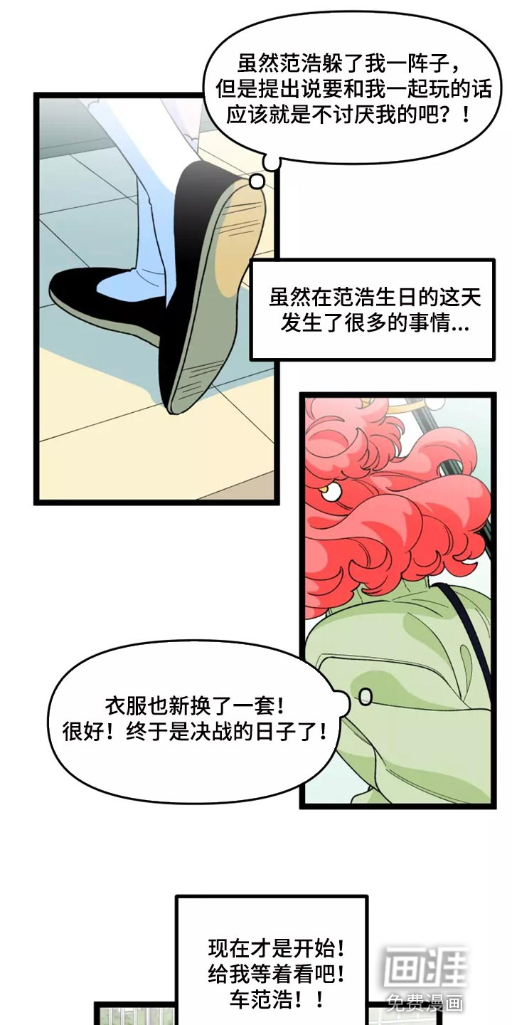 融化的蛋糕第32话图