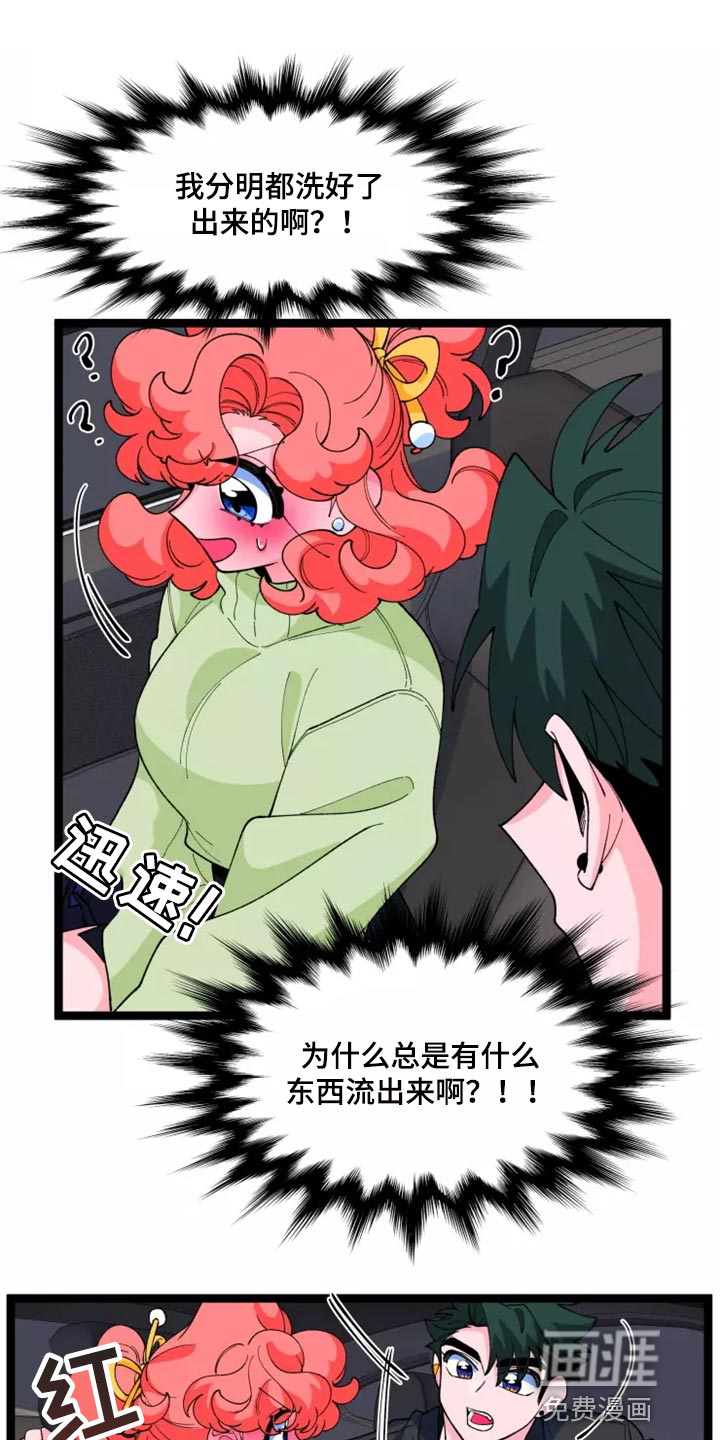 融化的蛋糕第33话图