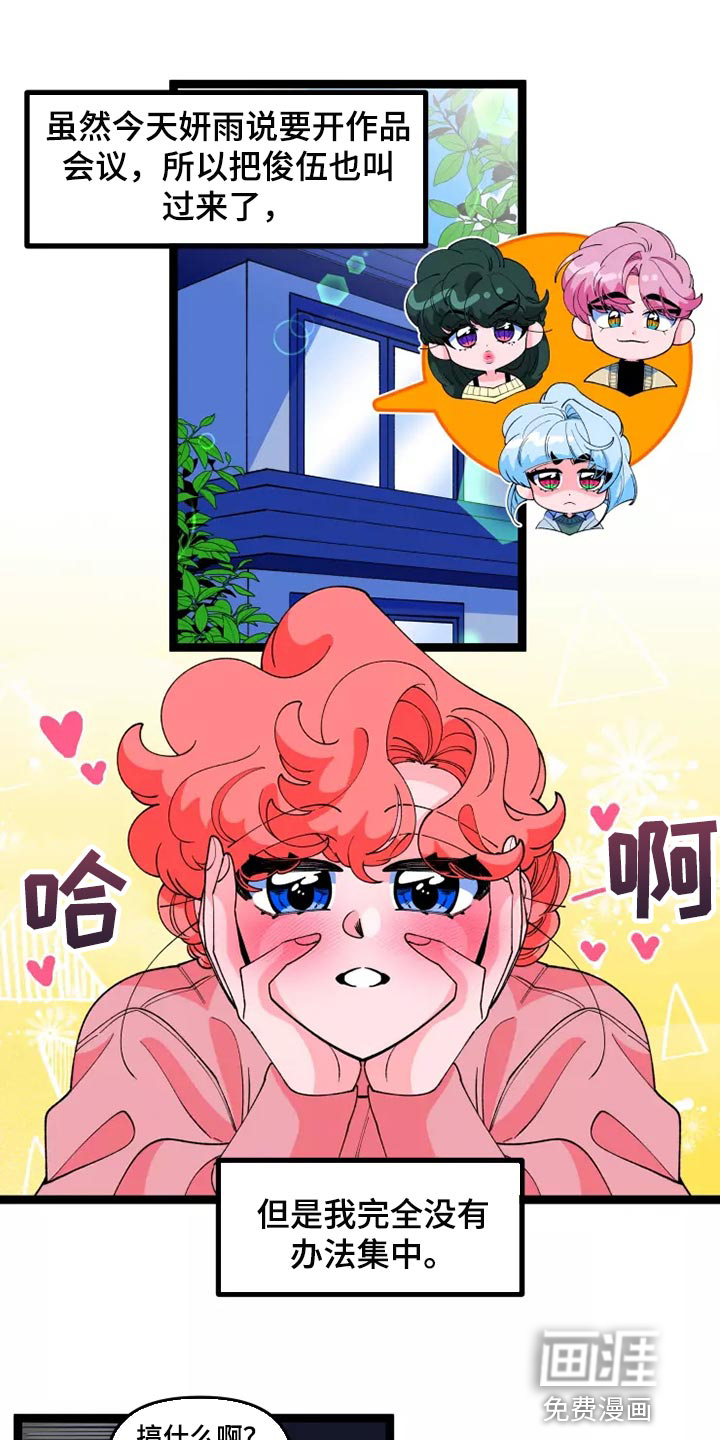 融化的蛋糕第34话图