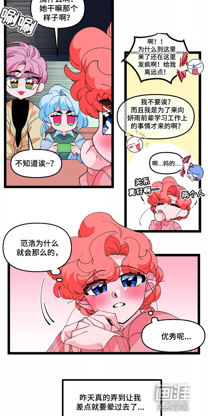 融化的蛋糕第34话图