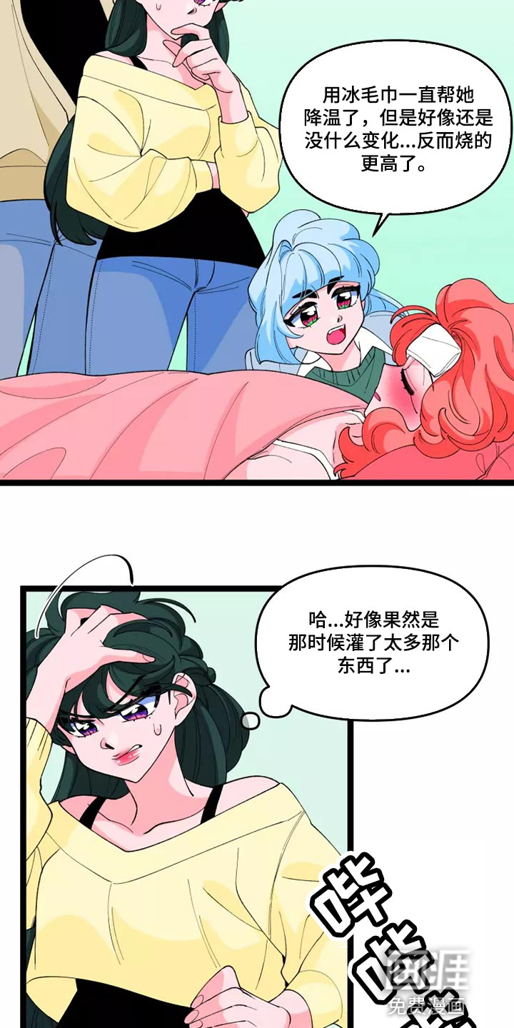 融化的蛋糕第35话图