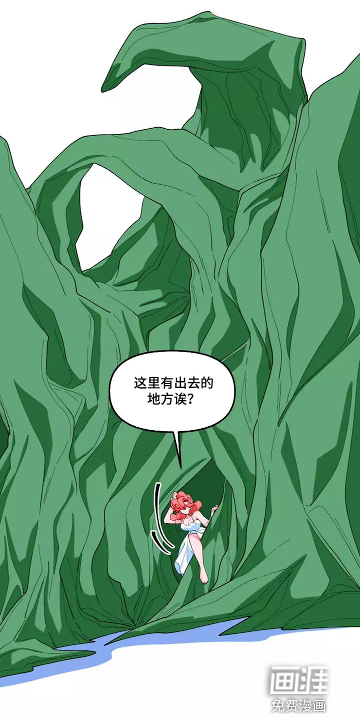 融化的蛋糕第36话图