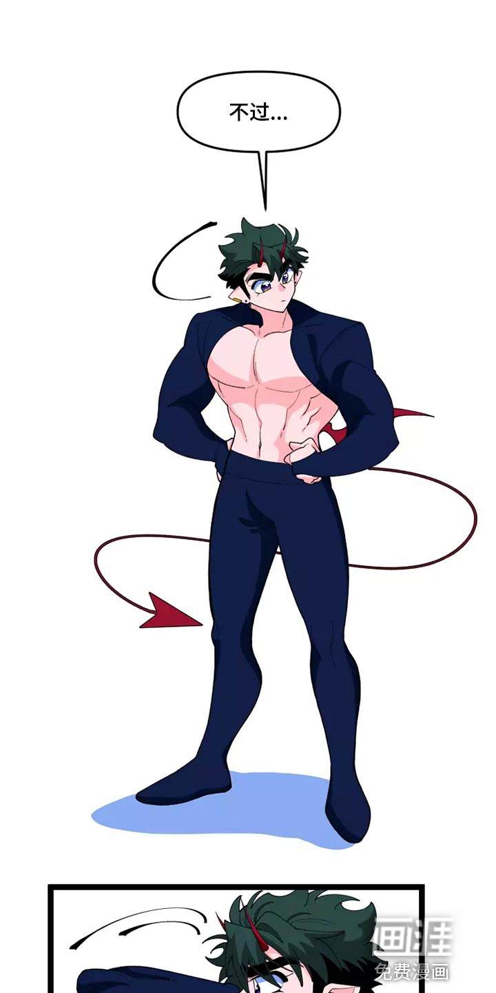 融化的蛋糕第37话图