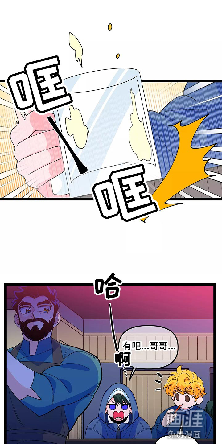 融化的蛋糕第38话图