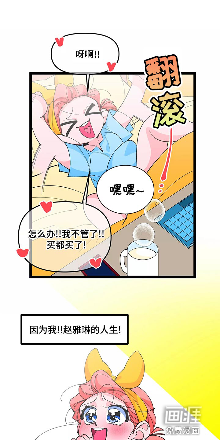 融化的蛋糕第39话图