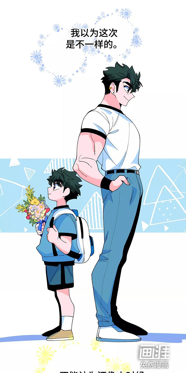 融化的蛋糕第40话图