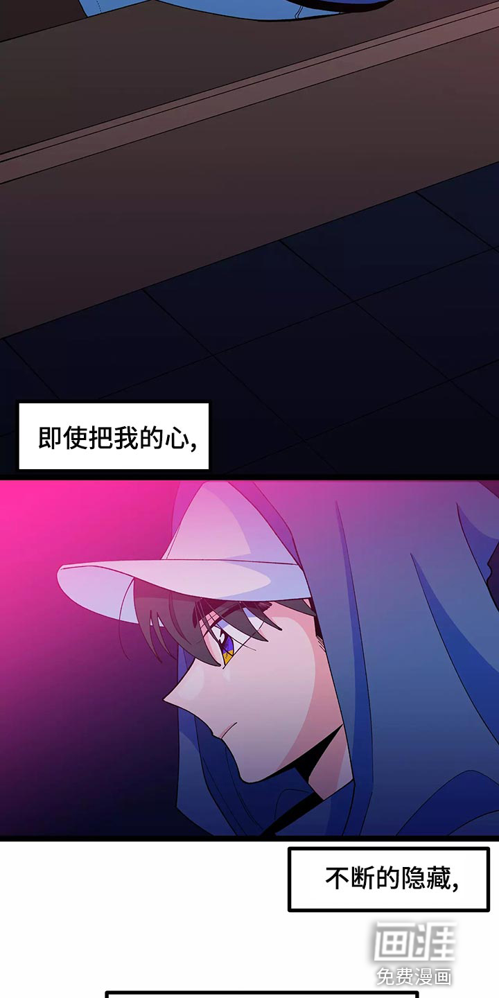 融化的蛋糕第40话图