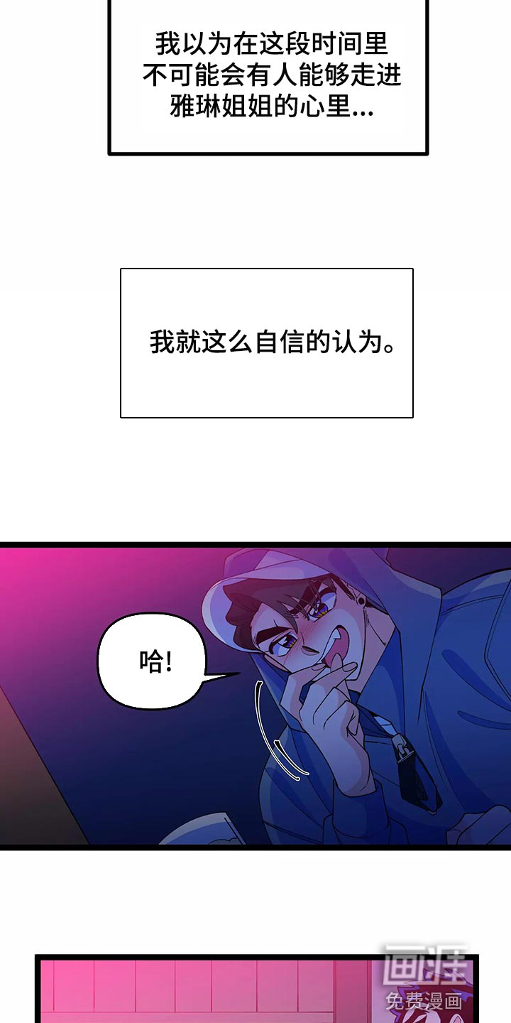 融化的蛋糕第40话图