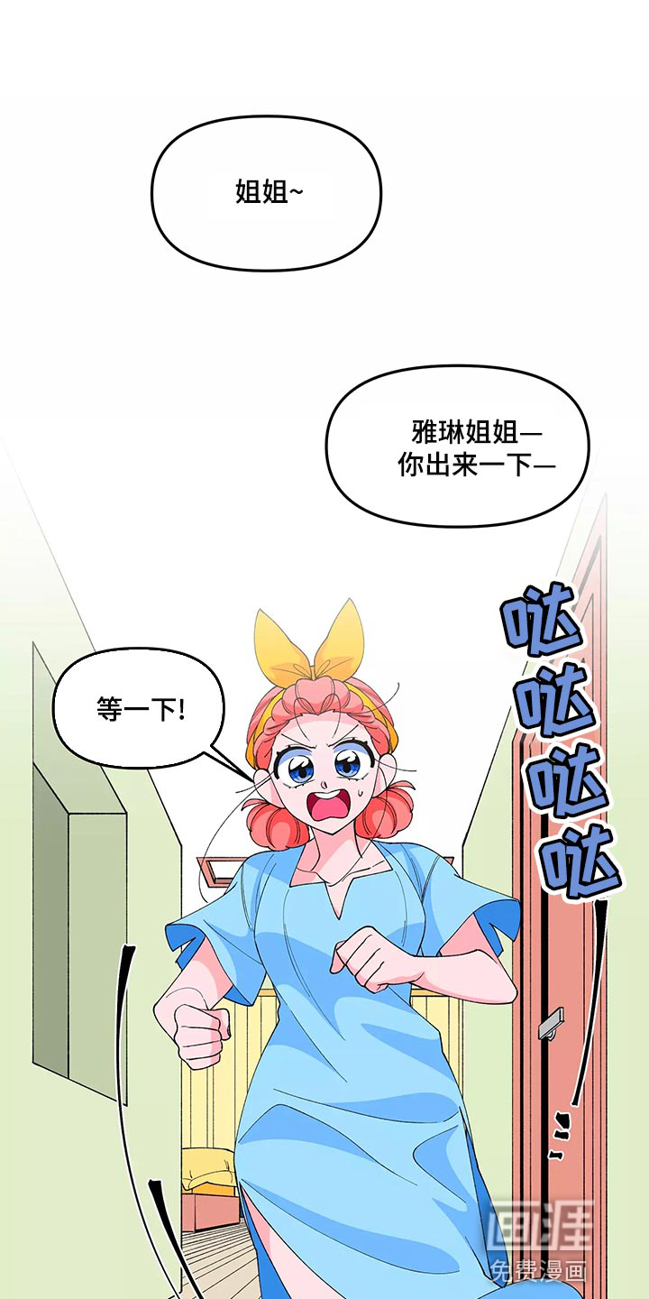 融化的蛋糕第41话图