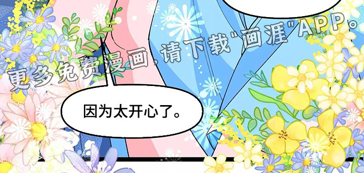 融化的蛋糕第41话图