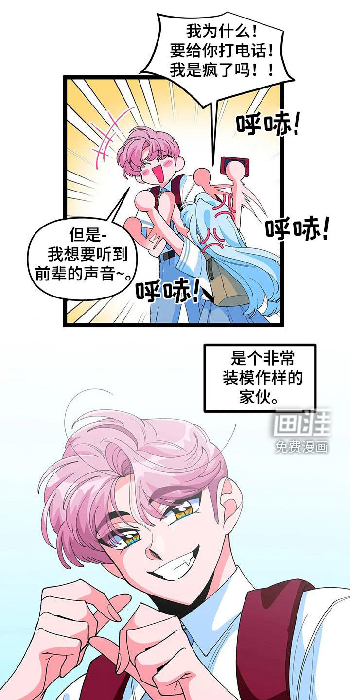 融化的蛋糕第46话图