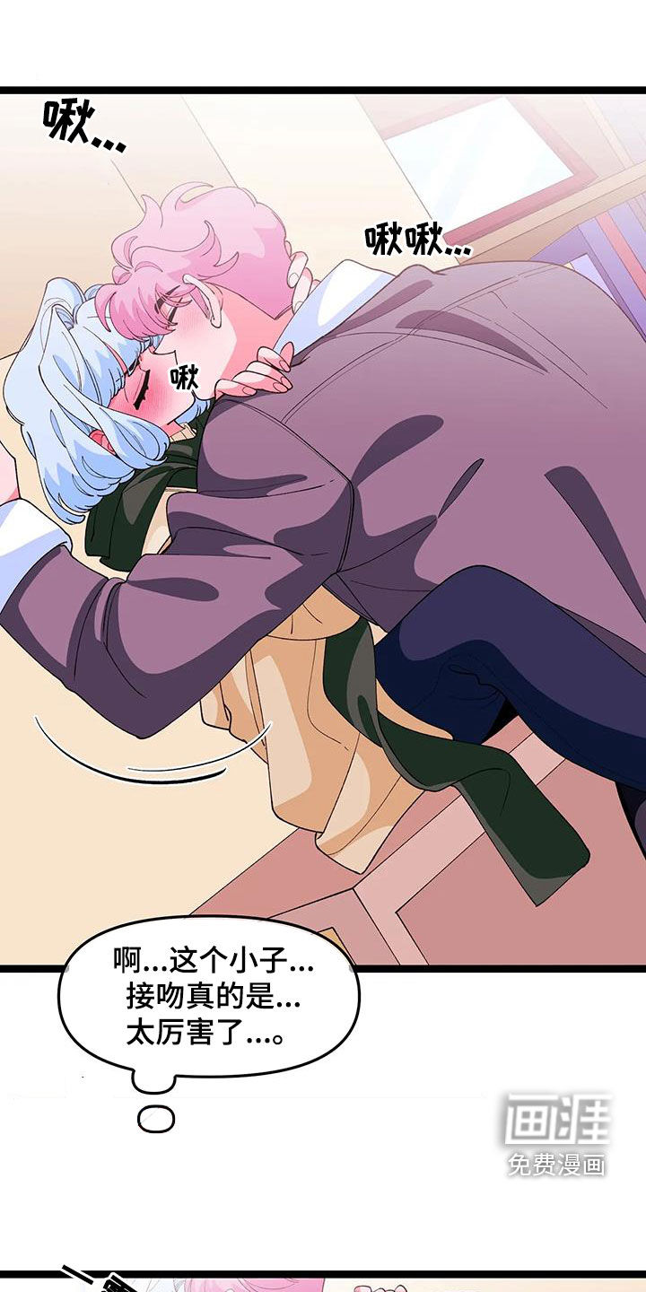 融化的蛋糕第47话图