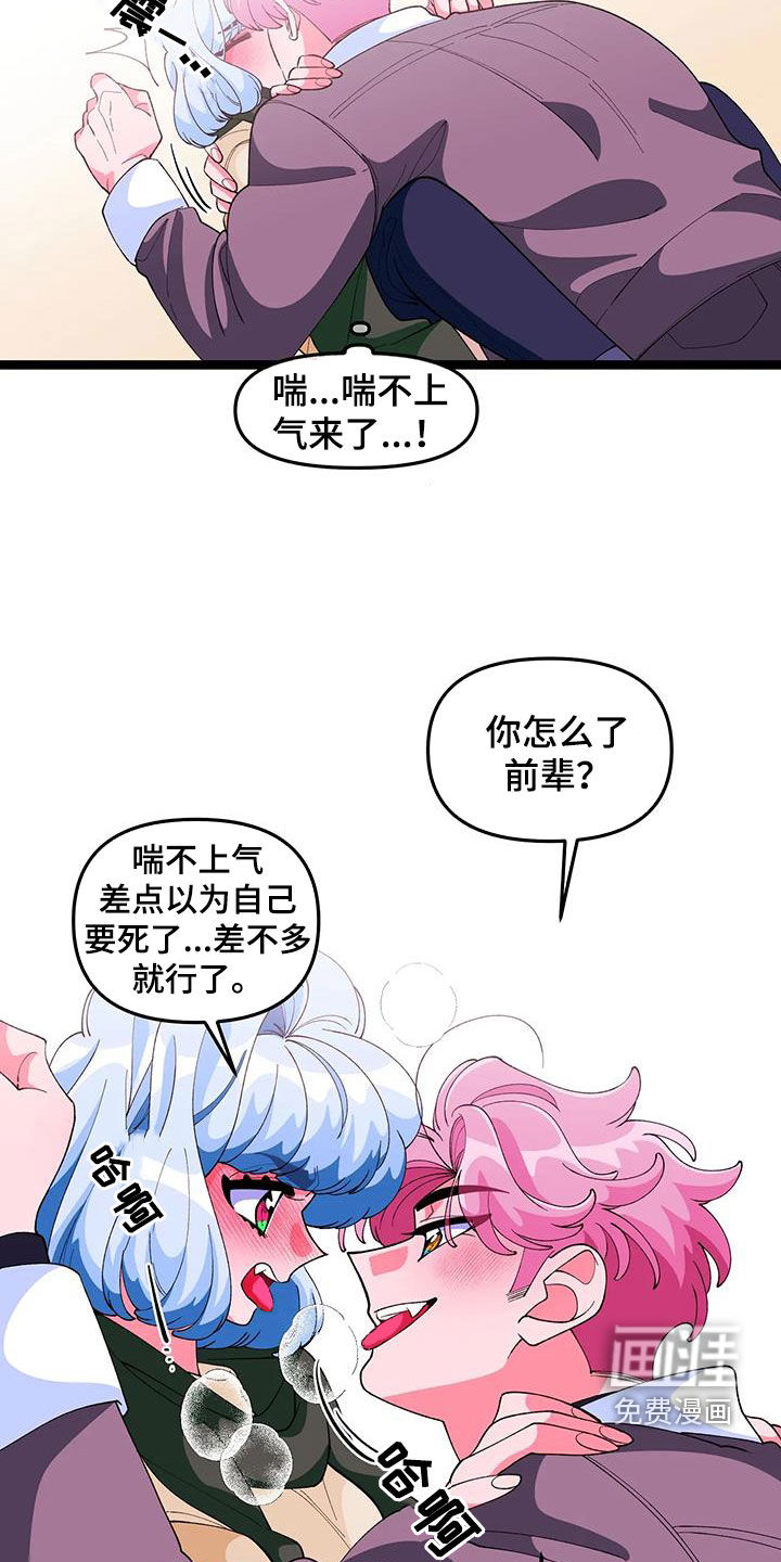 融化的蛋糕第47话图