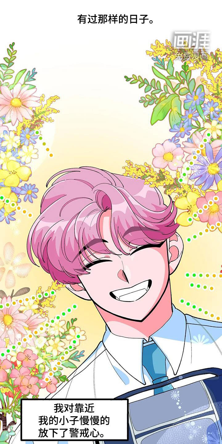 融化的蛋糕第48话图