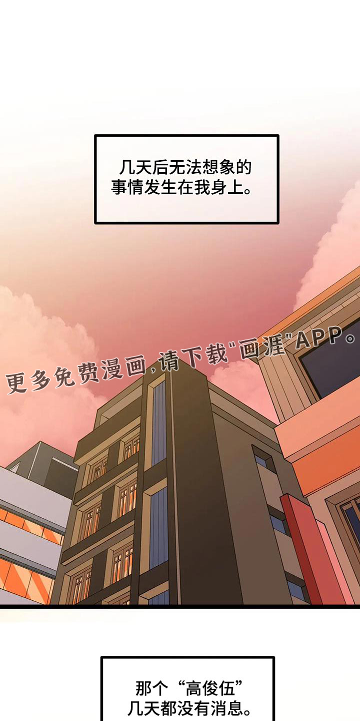 融化的蛋糕第49话图