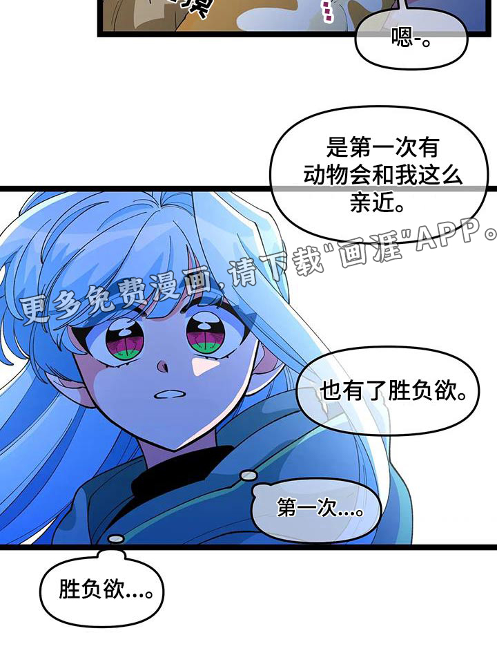 融化的蛋糕第49话图