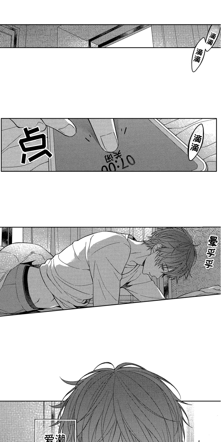 融化的吻第1话图