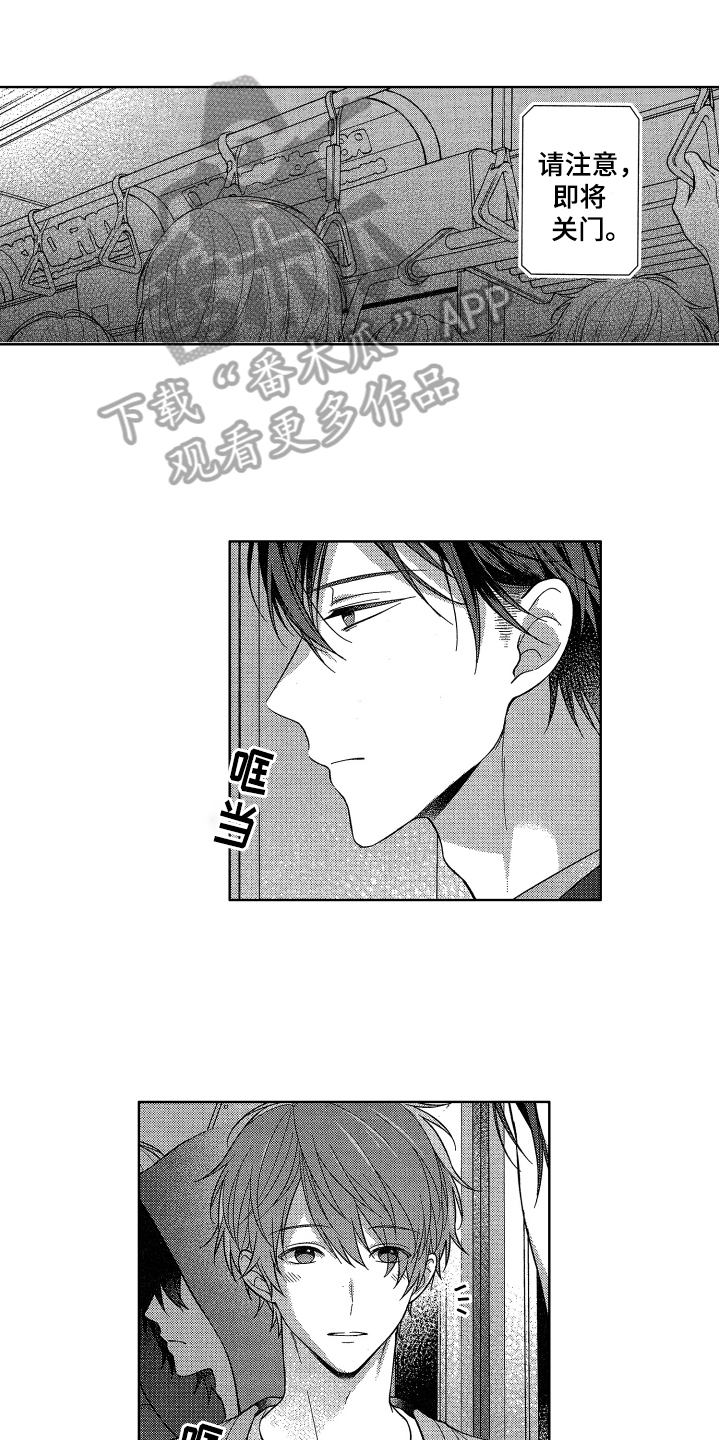 融化的吻第13话图