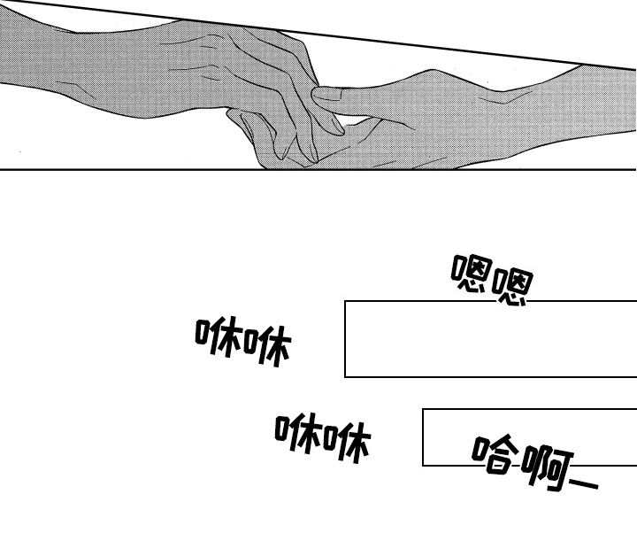 融化的吻 第16话 第8页