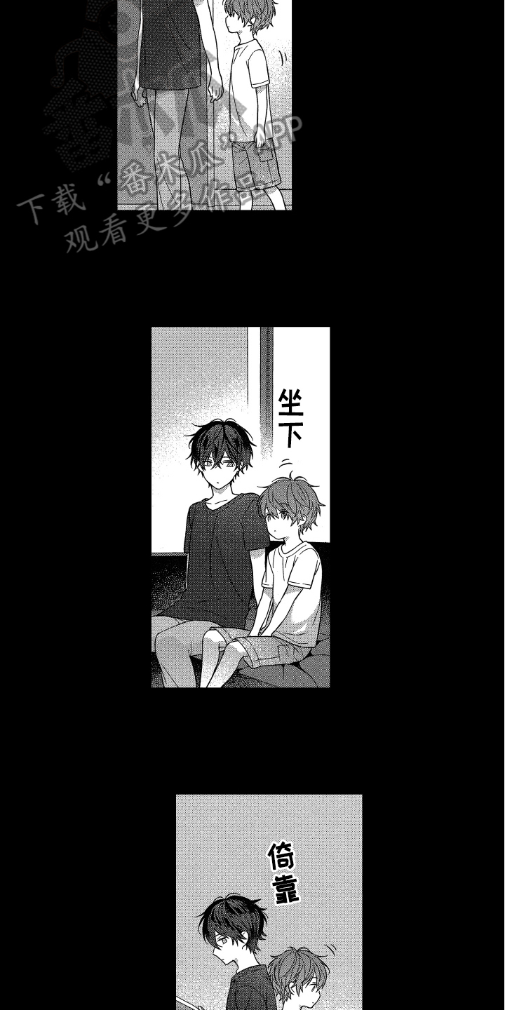 融化的吻 第16话 第13页