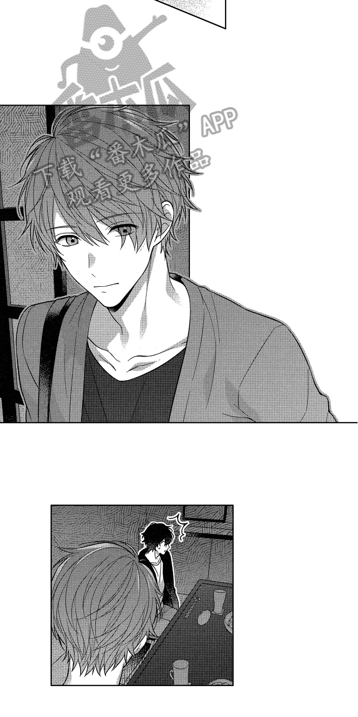 融化的吻 第18话 第7页