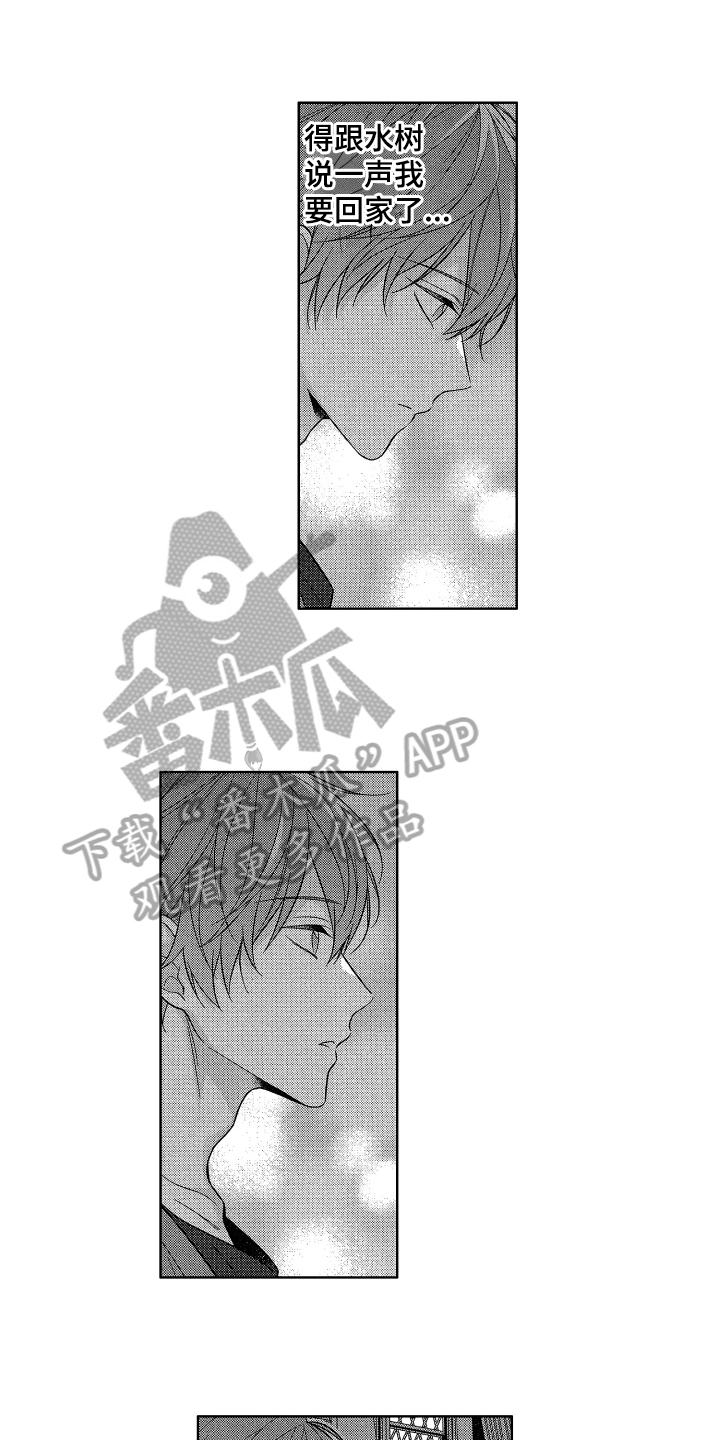 融化的吻 第19话 第0页