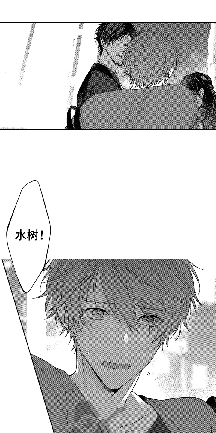 融化的吻 第19话 第3页