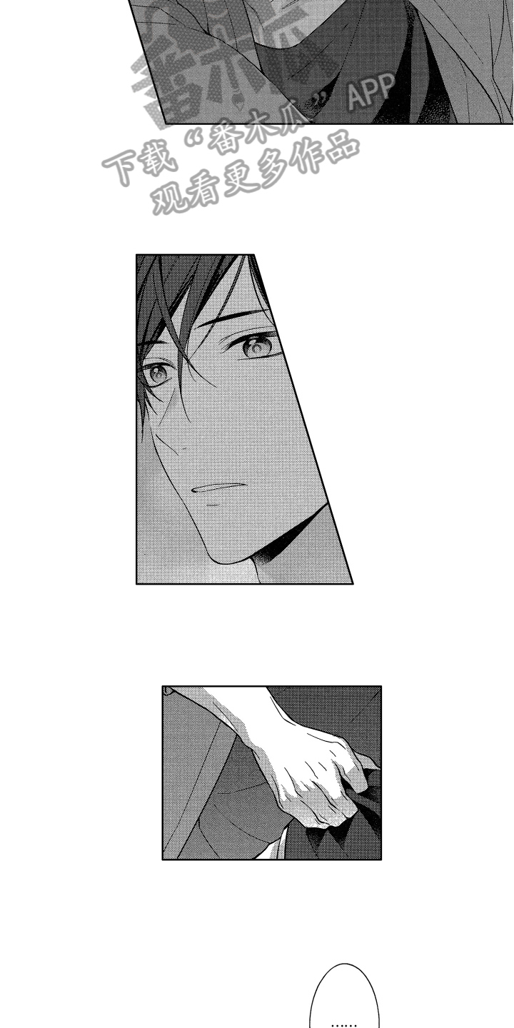 融化的吻 第19话 第4页