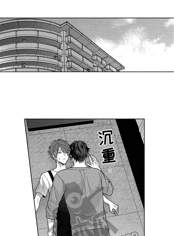 融化的吻 第19话 第16页